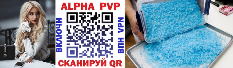 APVP кристаллы  что такое   Строитель 