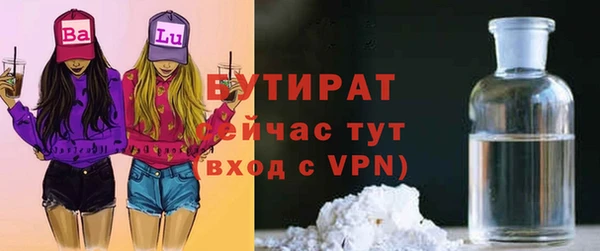бутират Армянск